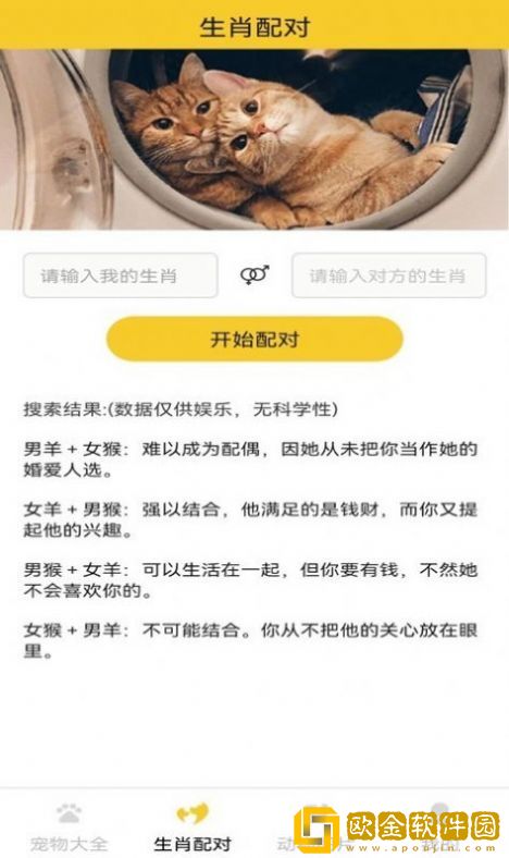 猫狗宠物大全