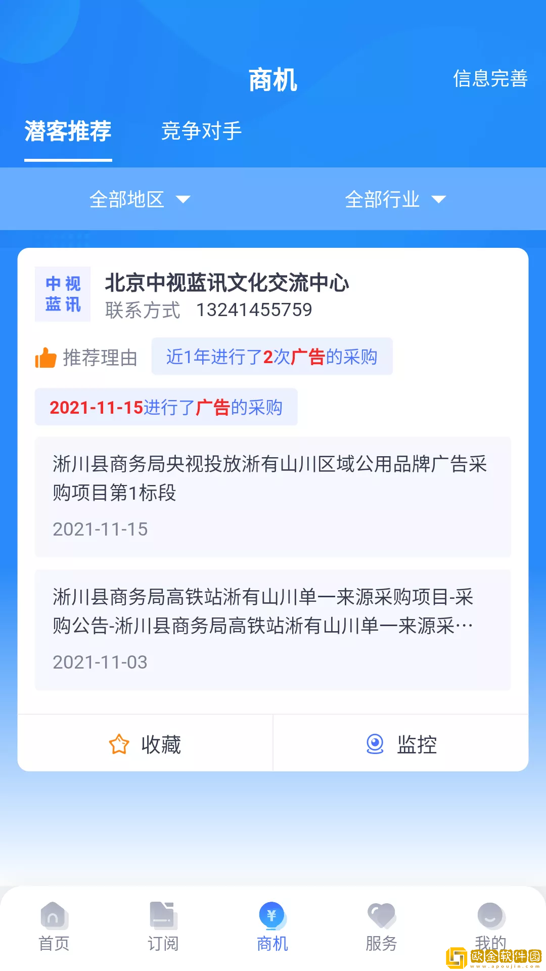 启魔方