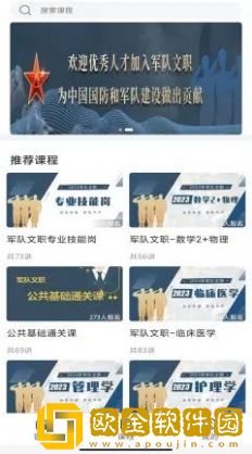 橄榄枝大课堂