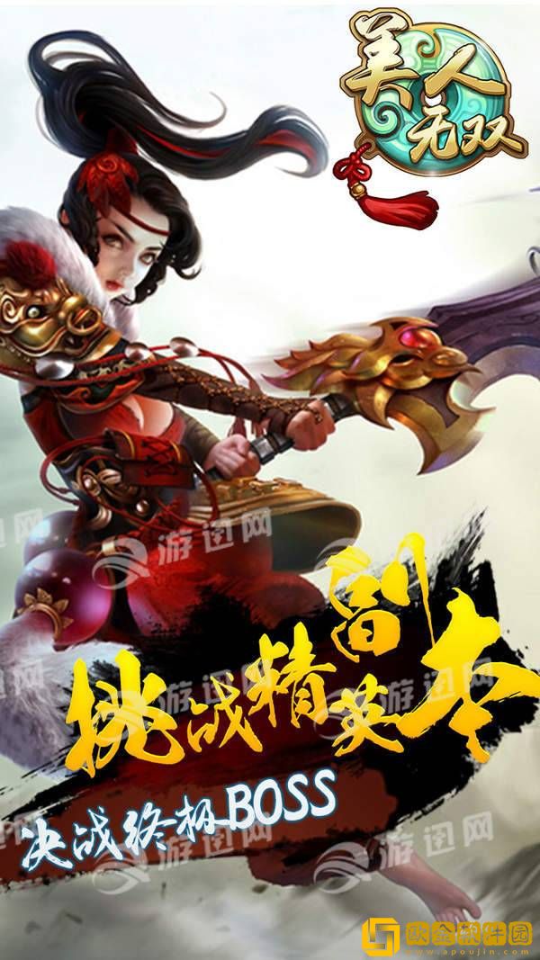 美人无双