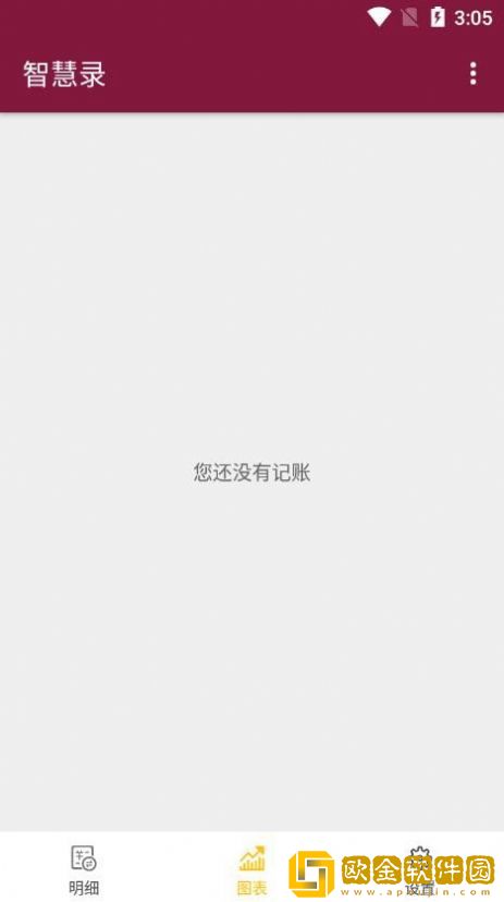 智慧录