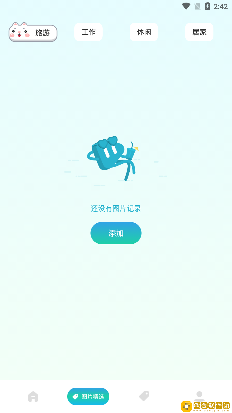 万能记录助手