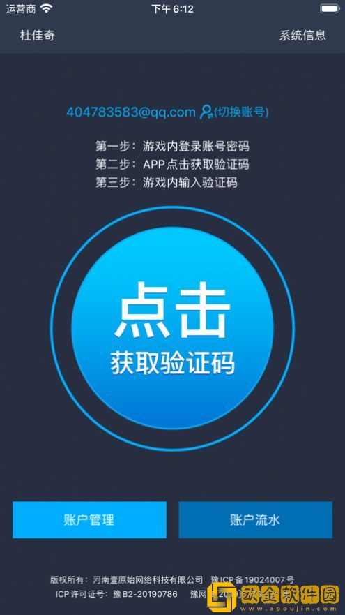 账户通行证