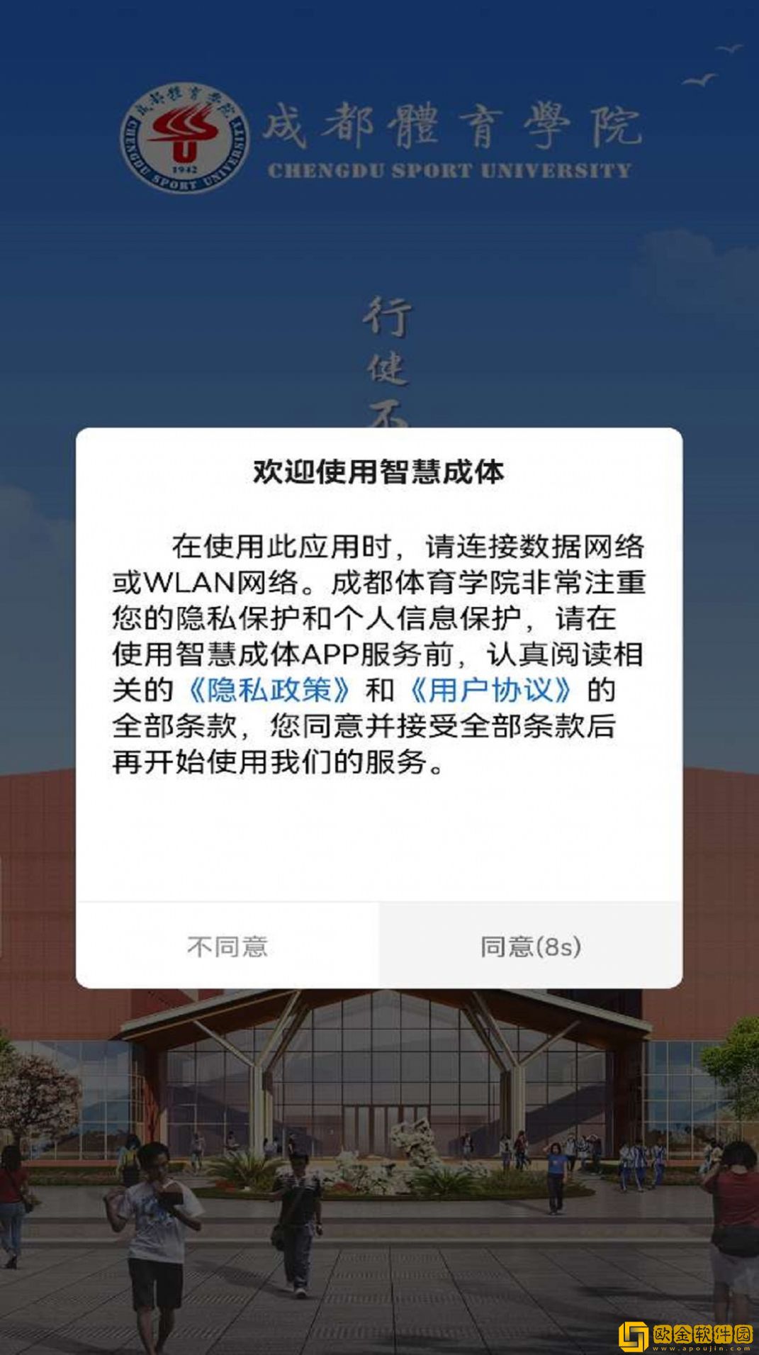 智慧成体