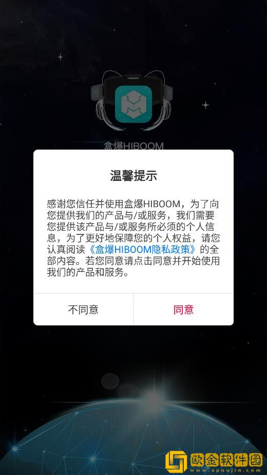 盒爆HIBOOM盲盒