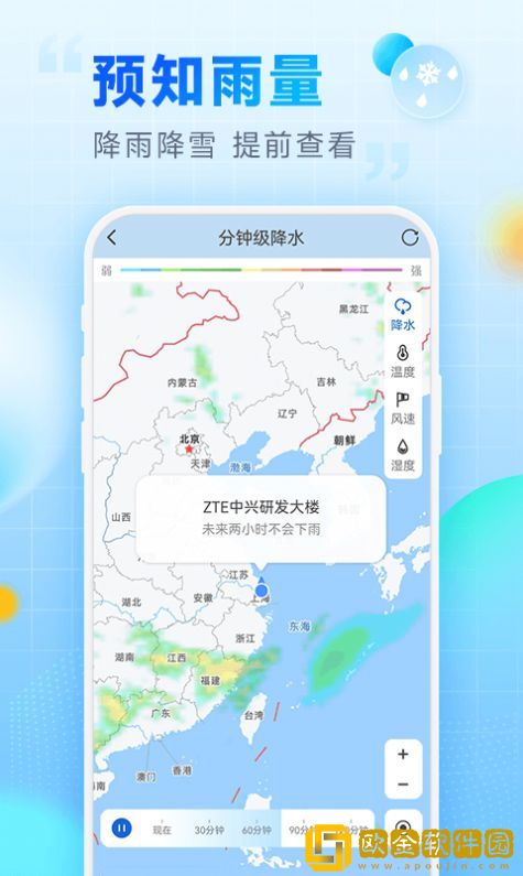乐福天气