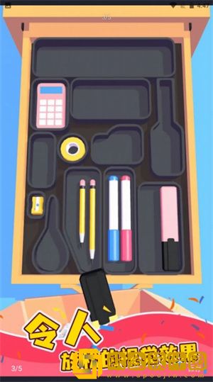 收纳小物件