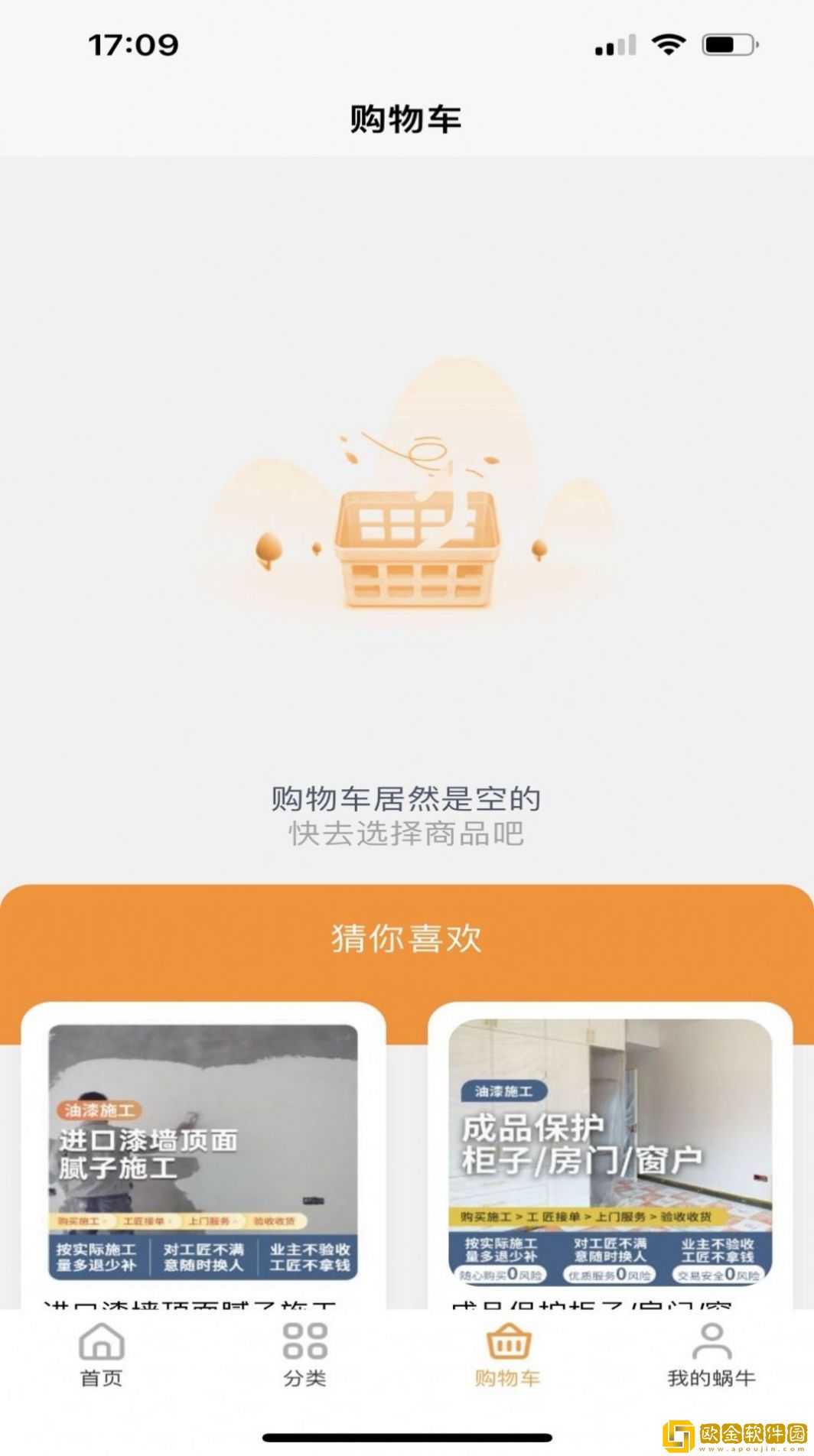 商域严选