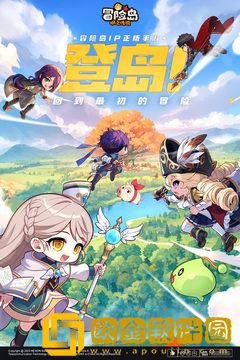 冒险岛枫之传说