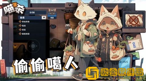 喵喵杀