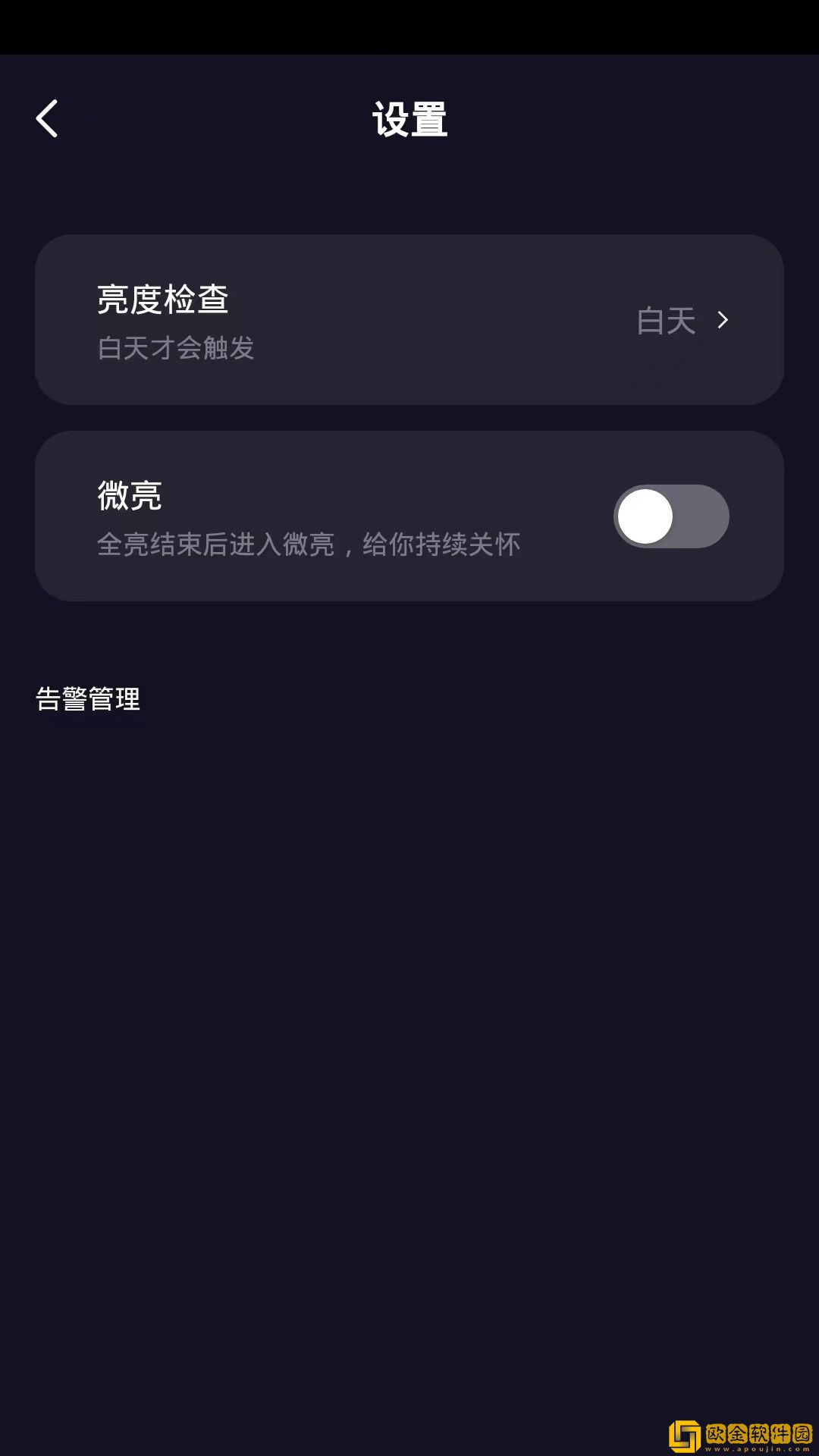 掌上灯控