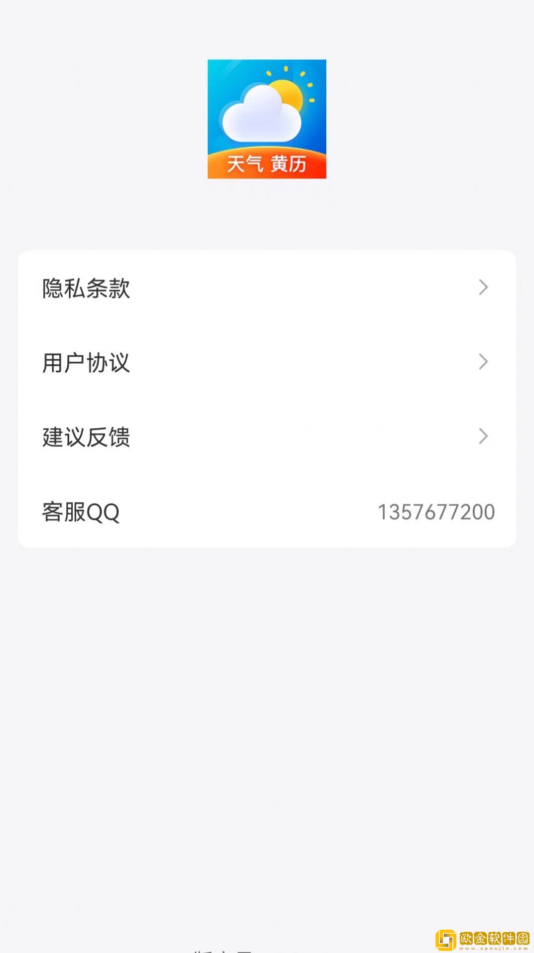 鸿运天气预报