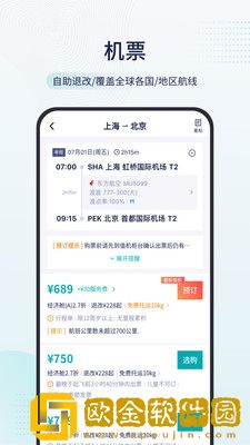 致行商旅