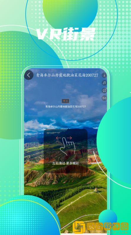 高清手机地图导航