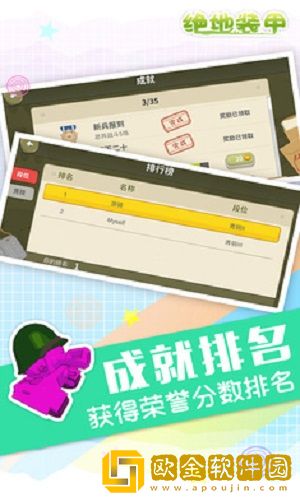 绝地装甲