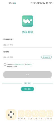 体温监测