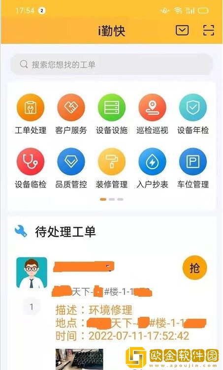 i勤快