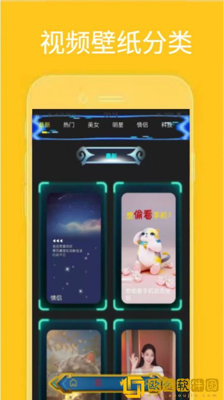漫迷音乐壁纸