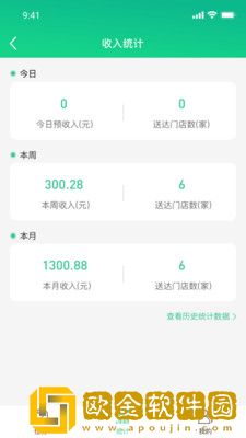 农货通