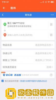 橘子快递