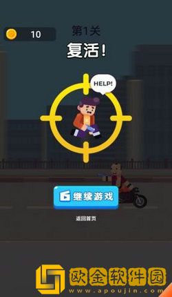 摩托神枪手