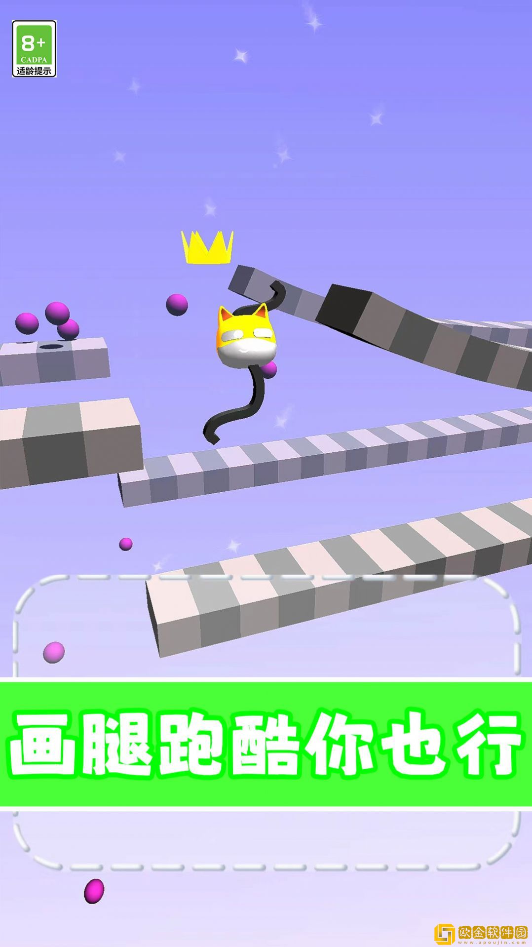 缺个腿还跑