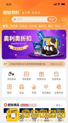 成都蓉城易购