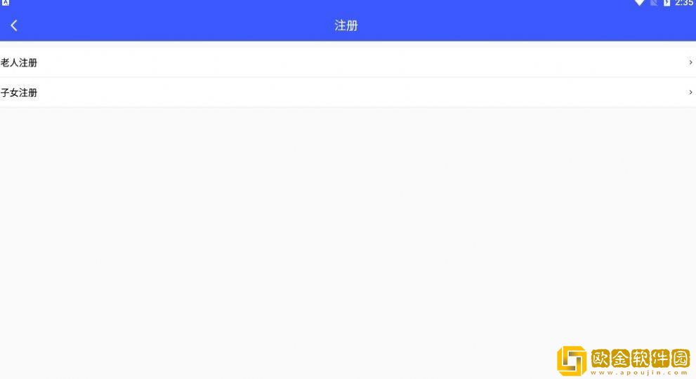 银秋长者端