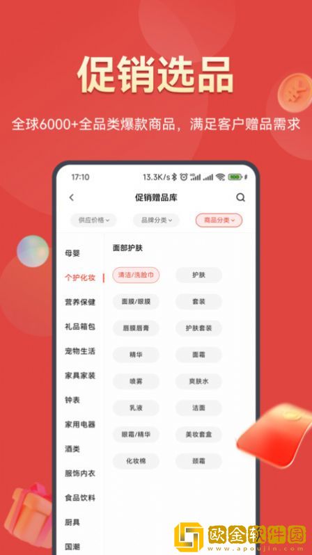 好促