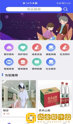 佰颐居家