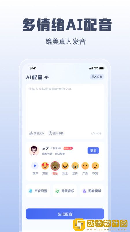 闪电文案提取
