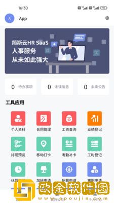简斯云ESS