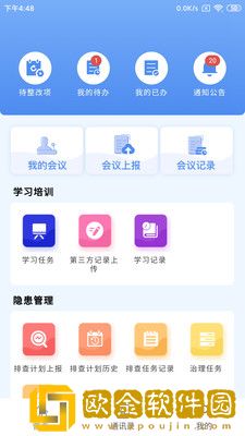亿安通