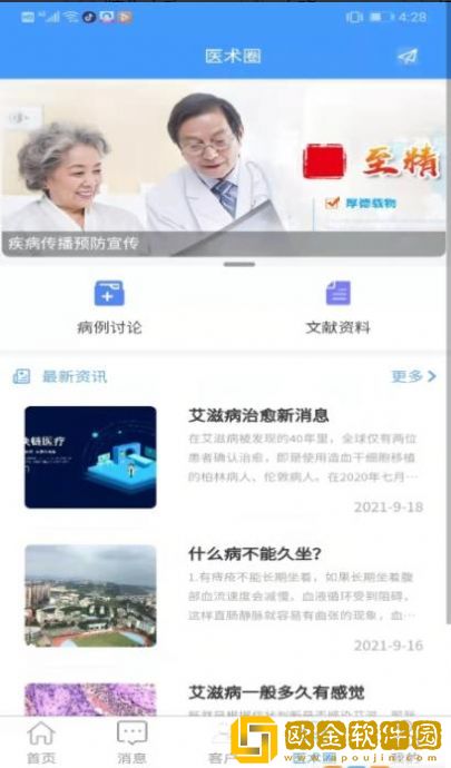 晓艾站点端
