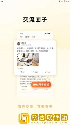 内行家