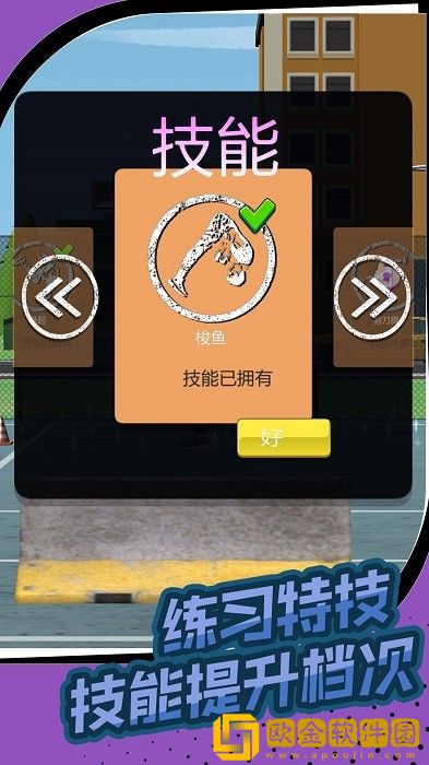 城市急速滑行