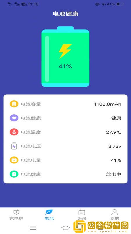 多多来充电