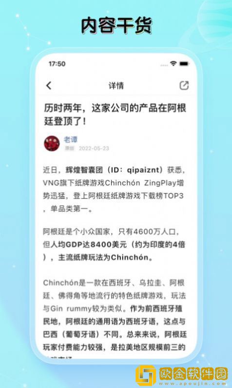 天财星球