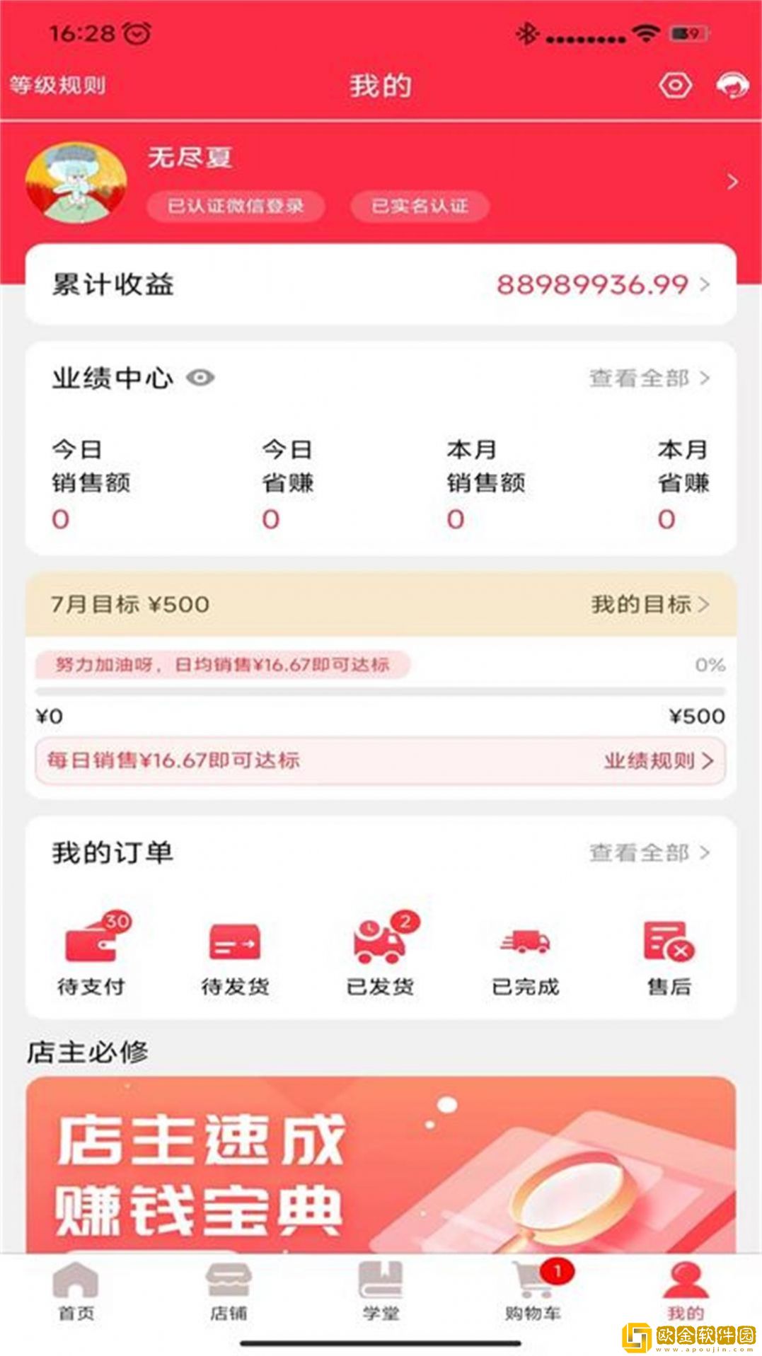 唯品闪购