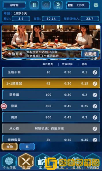 黑洞侵袭