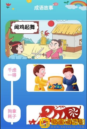 学有教育