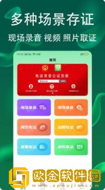 电话录音公证
