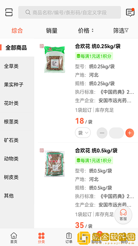 远光药业