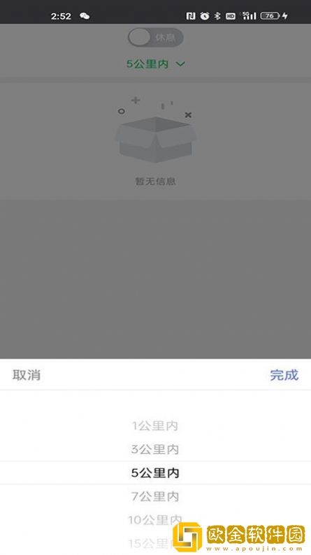 小嗨跑腿