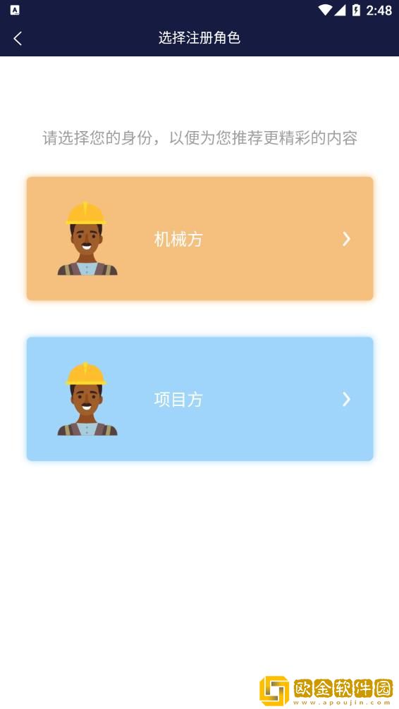 工机慧租