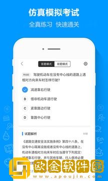 摩托车驾考通