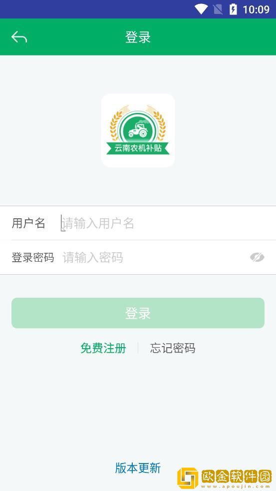 云南农机补贴