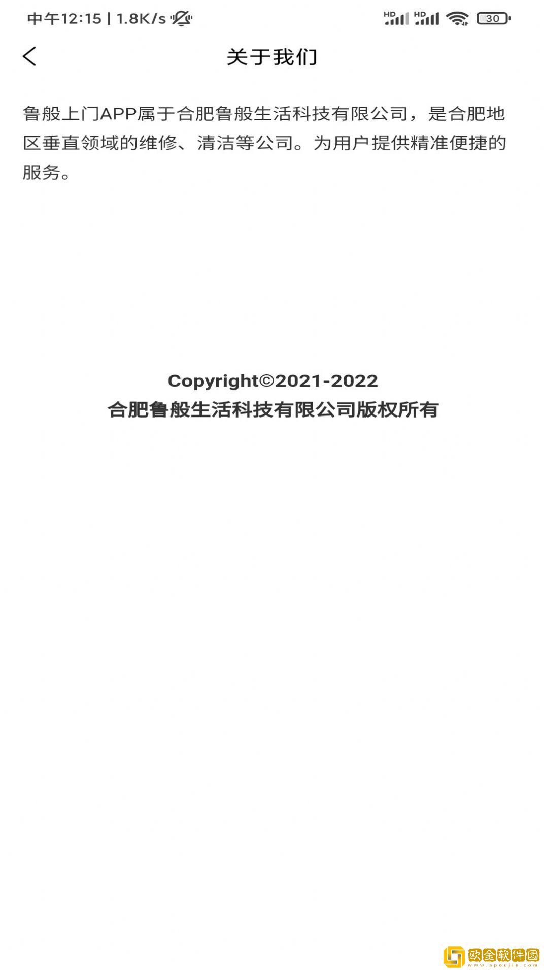 鹿伴师傅