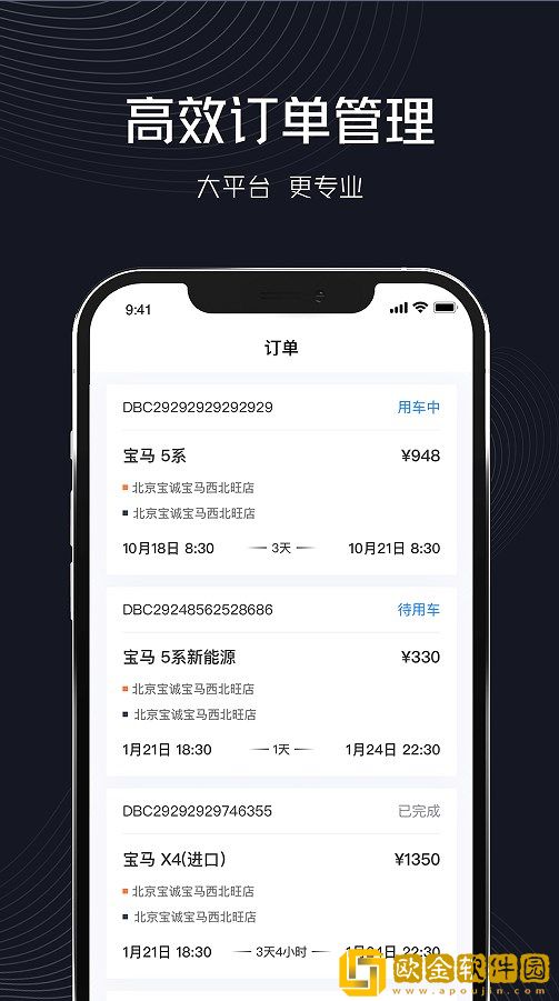 企橙出行