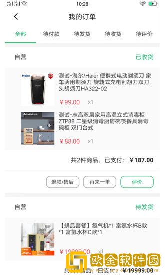 军创优品